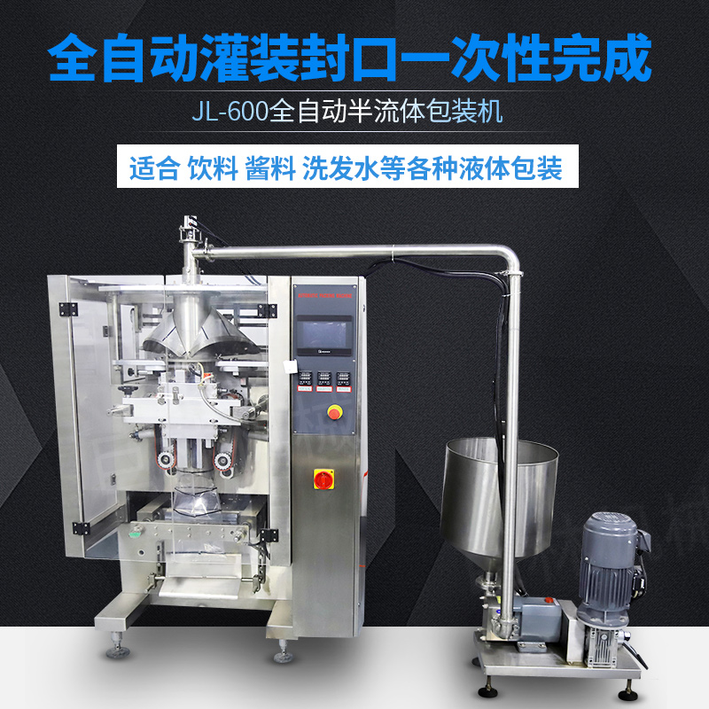 自动液体半流体华体会(中国)610型      